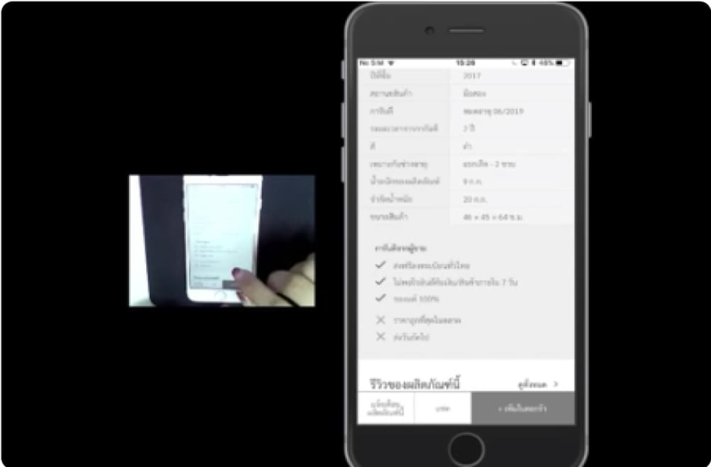 Screenshot from usability video